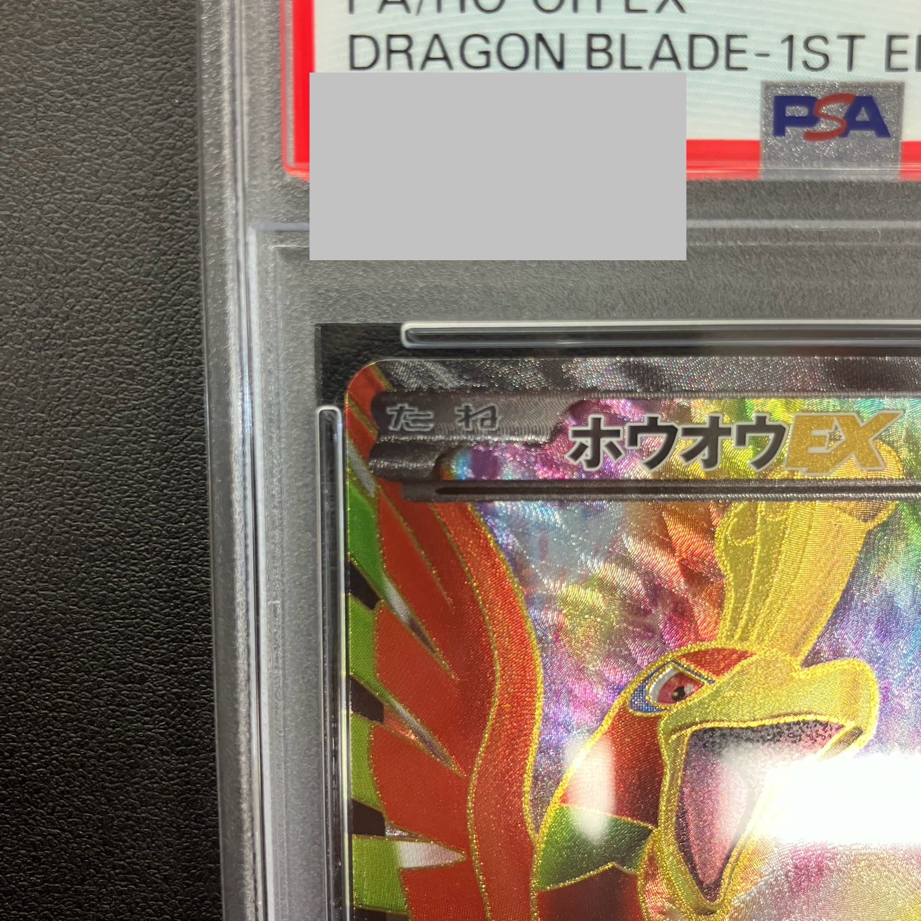 PSA10】ホウオウEX SR 051/050の通販 土日祝休@magi公式 PSA10】ホウオウEX SR 051/050の通販 土日祝休@magi公式