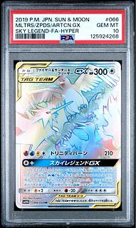 PSA10] Moltres & Zapdos & ArticunoGX HR 066/054 1枚