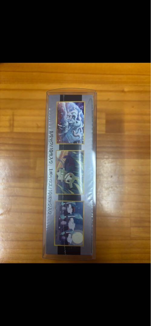 最安値 ハイクラスパック GXウルトラシャイニー 未開封BOX  1BOX