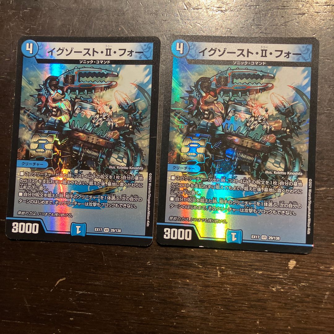 Exhaust II for VR 29/138