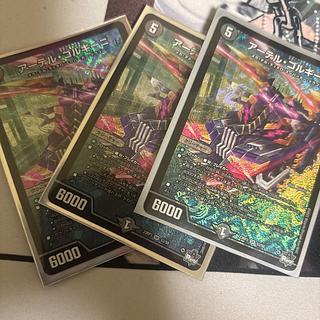 アーテル・ゴルギーニ SR S3/S8