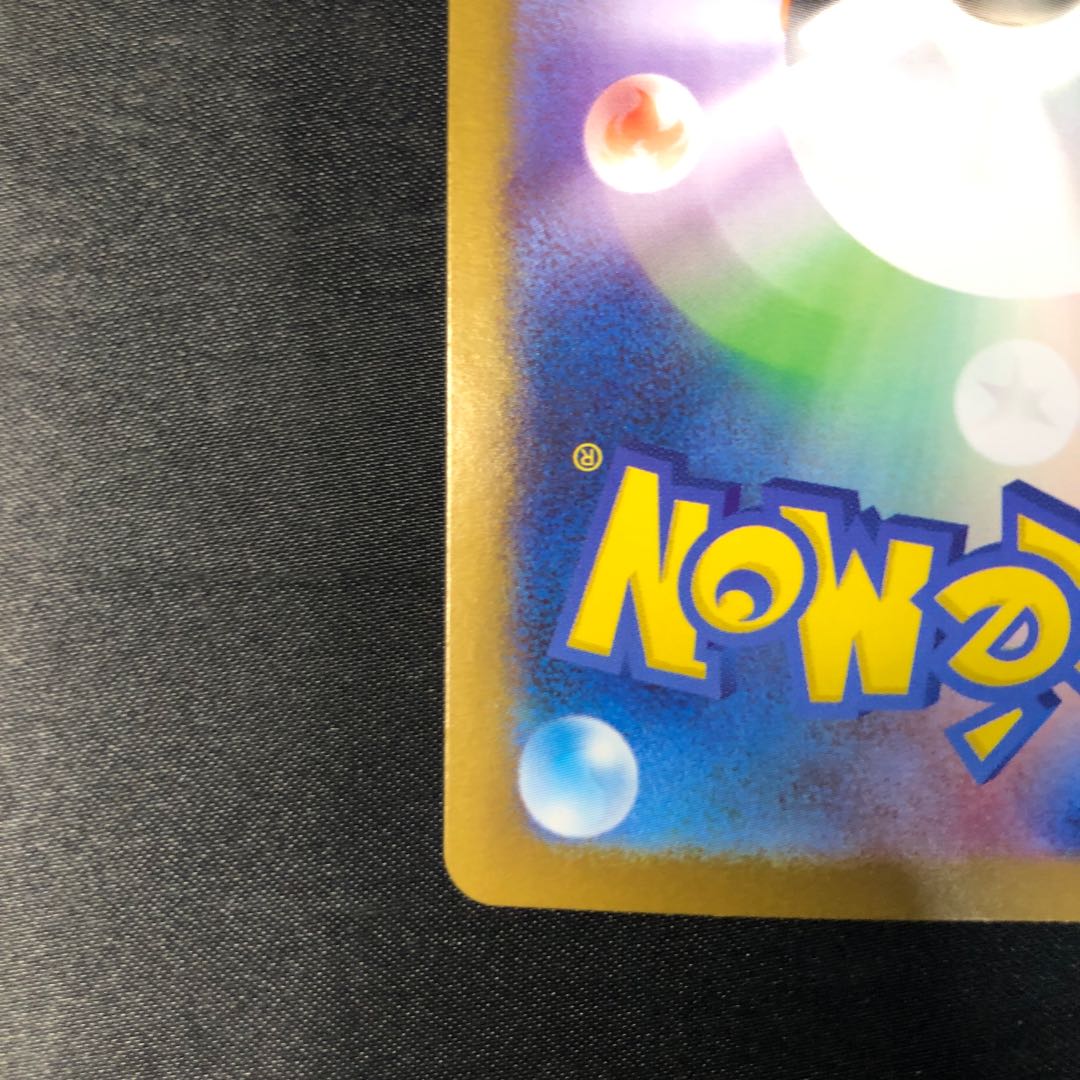 Heatmor AR 101/086 1枚