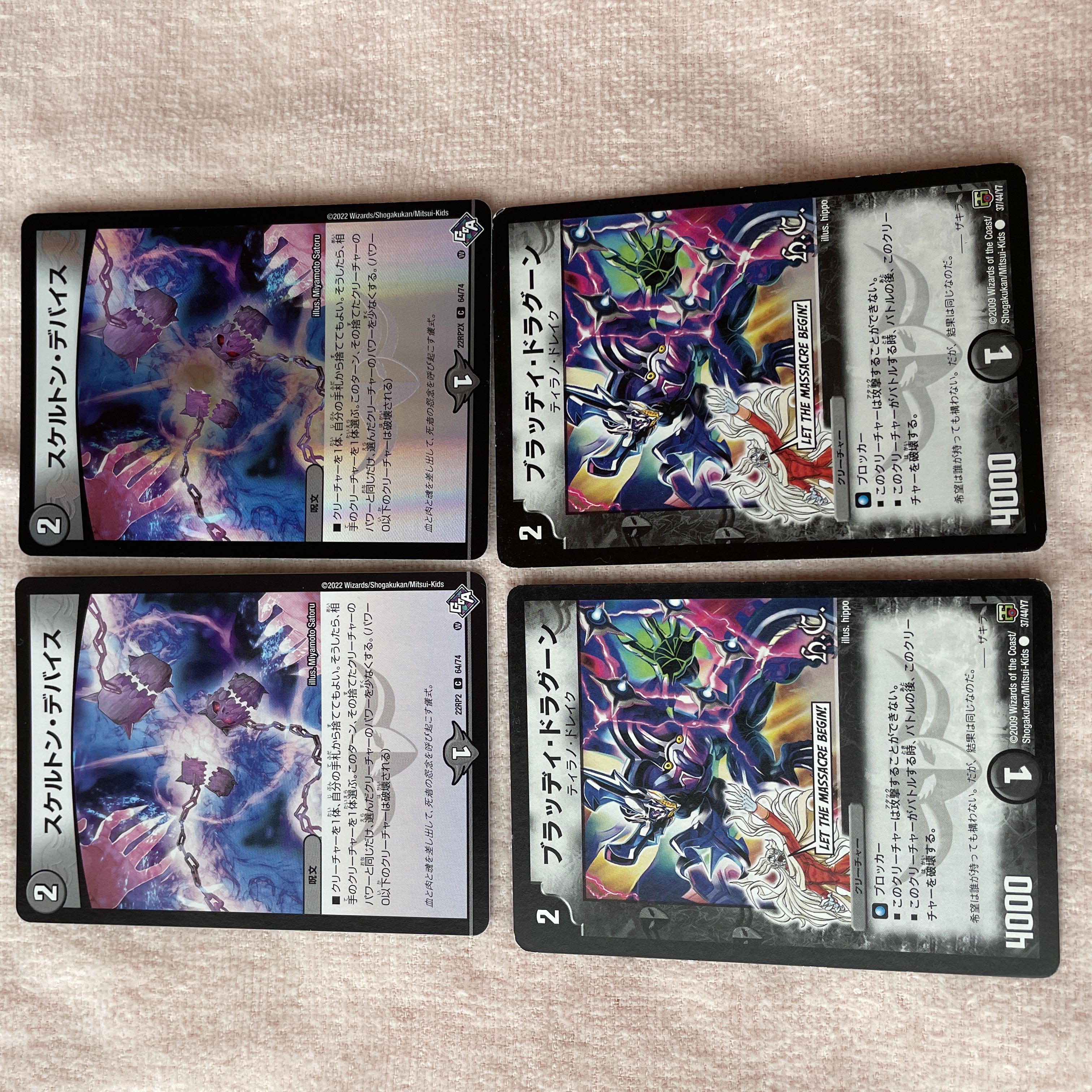 デュエルマスターズ　スケルトン・デバイス　J63 1枚