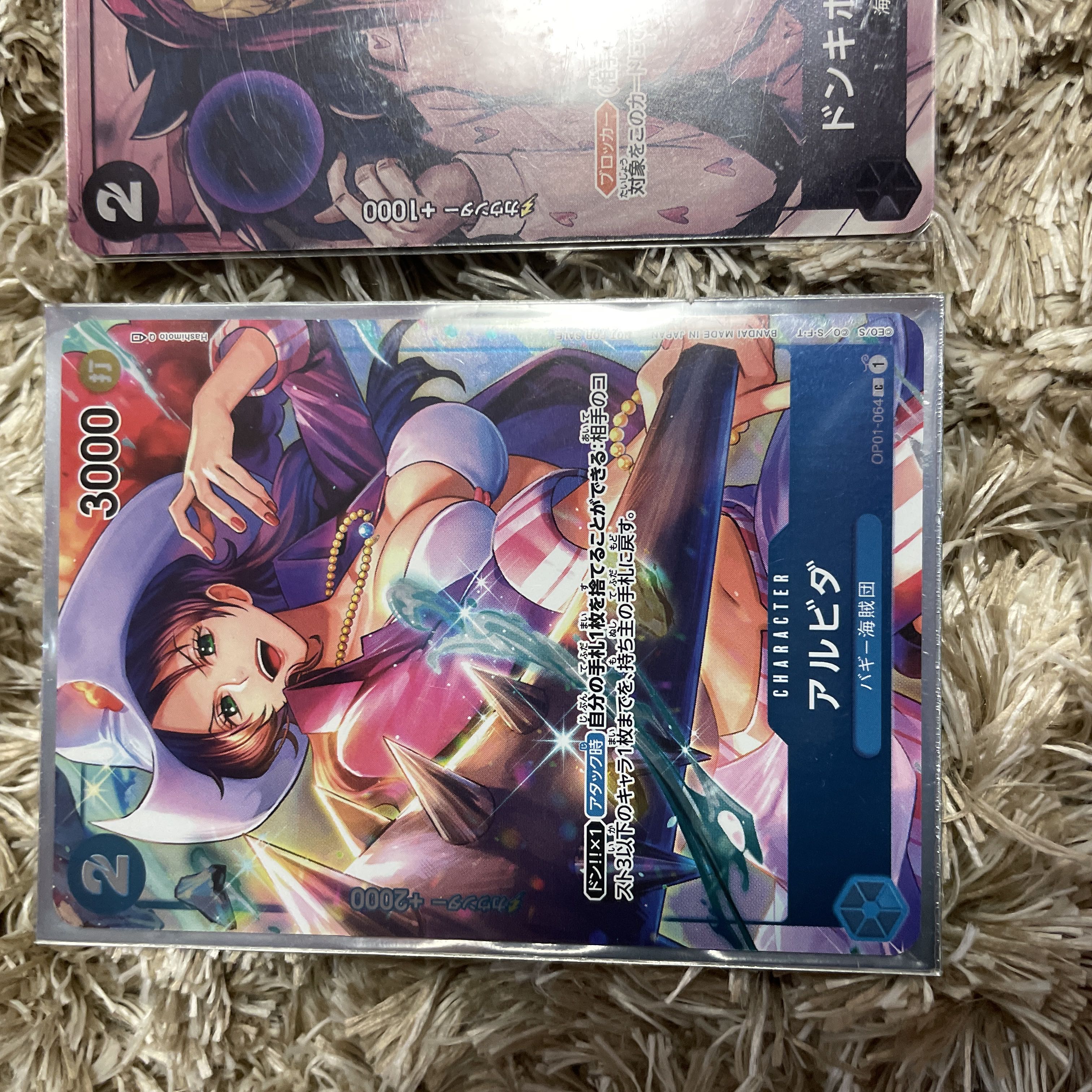 ワンピースカード C ドンキホーテ・ロシナンテ 1枚