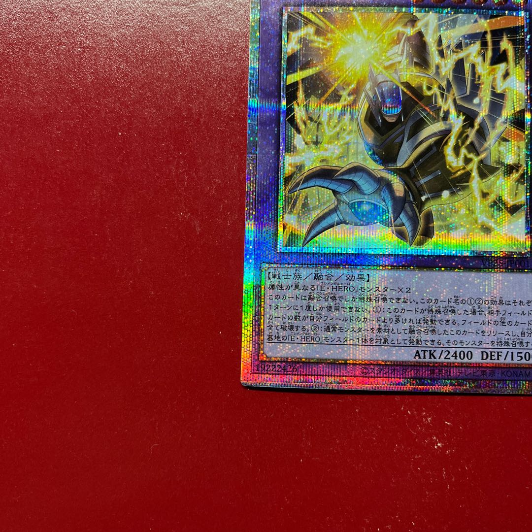 Aht 2 Destiny HERO - Malicious Ultra Rare JP011 1枚