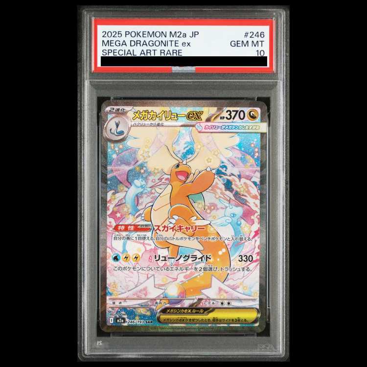[PSA10] Mega Dragoniteex SAR 246/193 1枚
