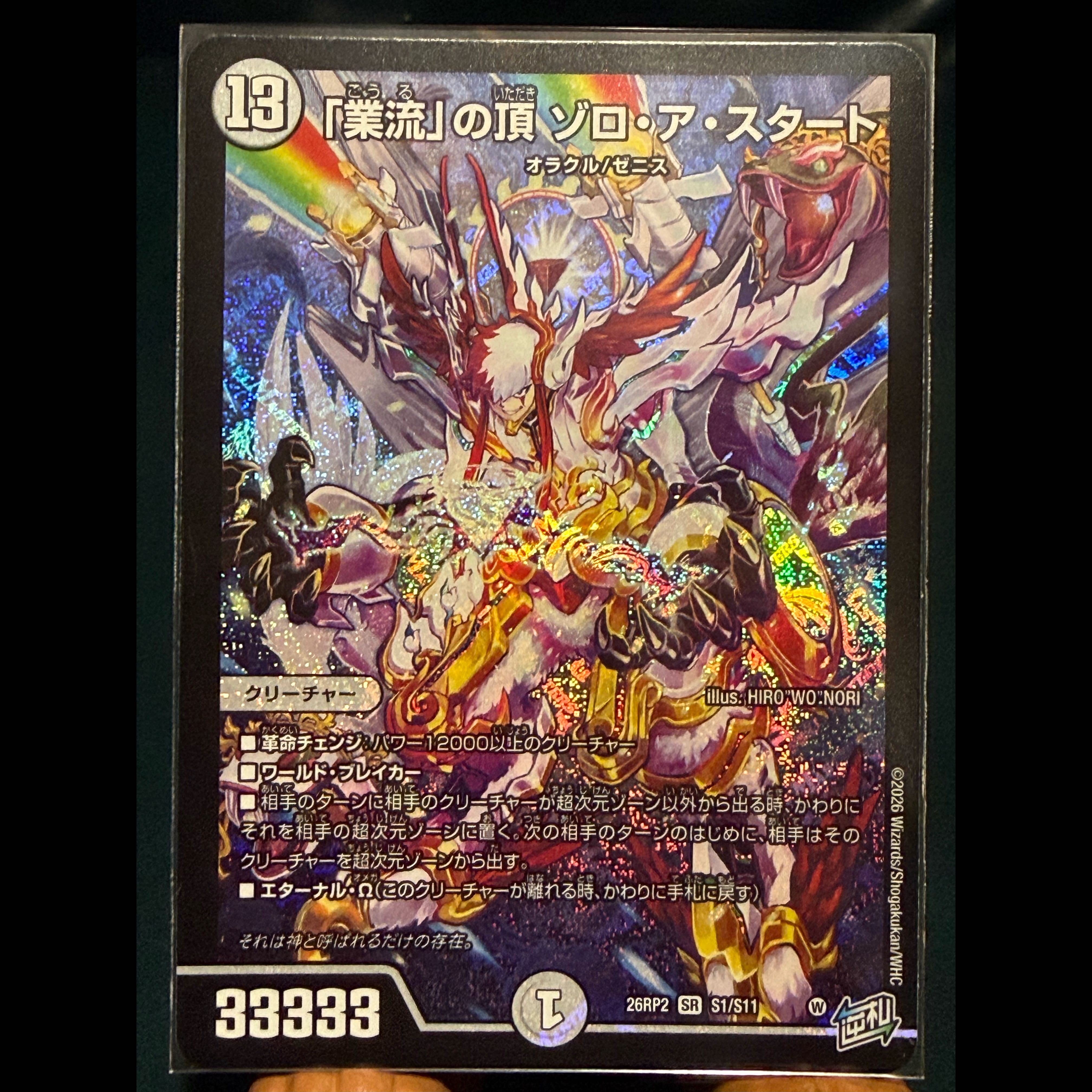 Duel Masters: Jilt's Hope, Onimaru "Shuto," "The Peak of Goryu," Zoro A Start, S-Class Universe, Adamski—4-Card Set 4枚