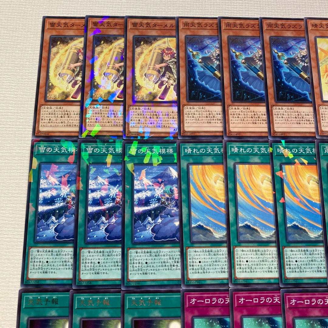 遊戯王【天気】デッキ スリーブ付/ 遊戯王 天気デッキ スリーブ付き！ 遊戯王【天気】デッキ スリーブ付