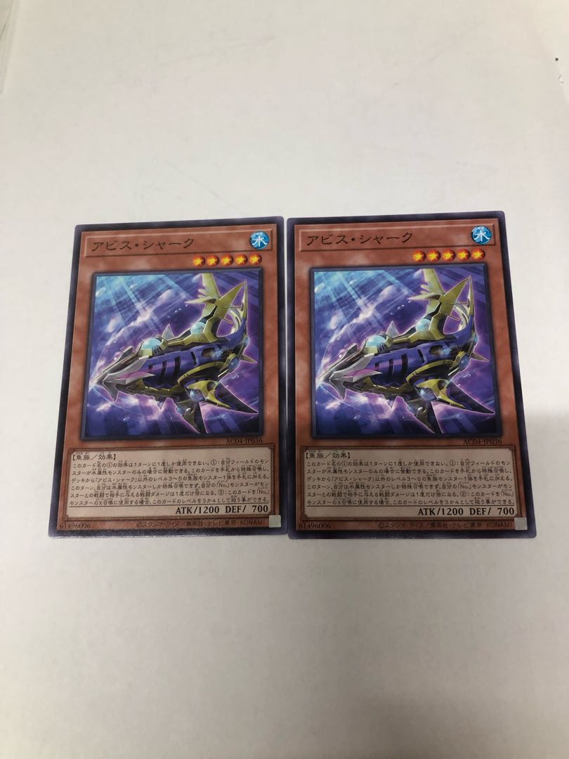 Abyss Shark Normal AC04-JP036