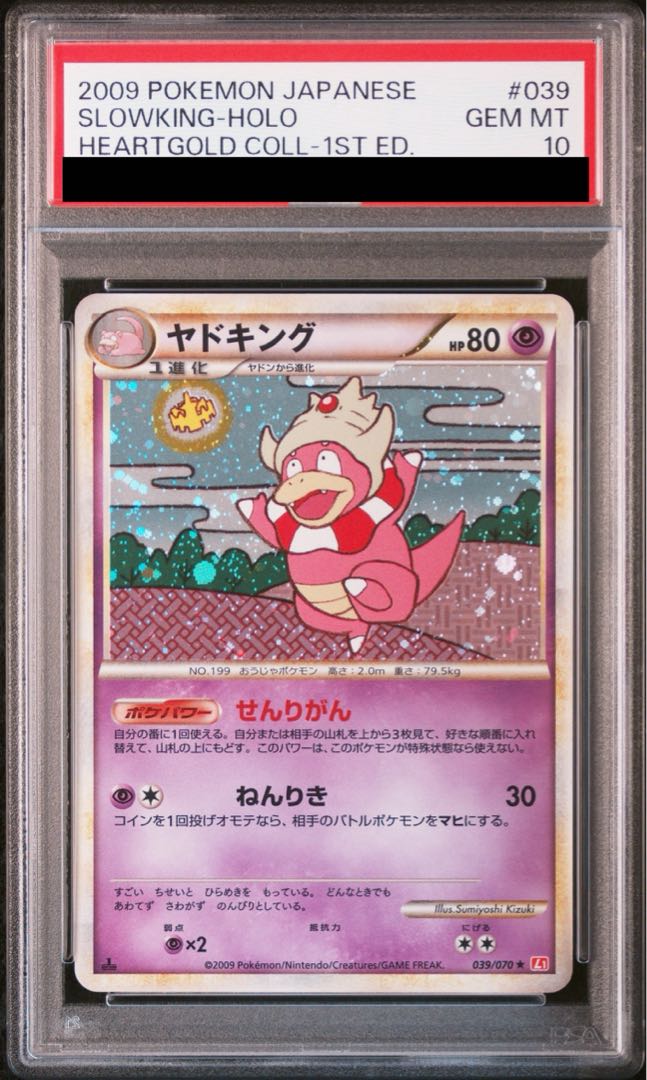 2025年最新】わるいヤドキング psa10の人気アイテム - メルカリ