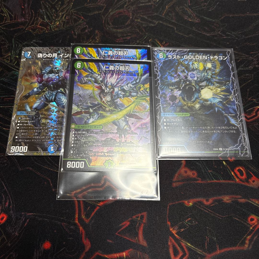 彩加様専用 4枚