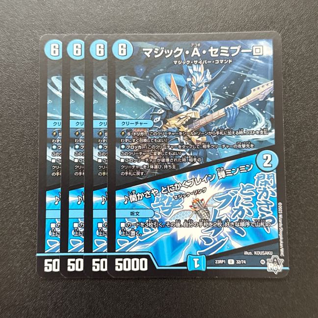 マジック・A・セミプーロ｜閑かさや とにかくブレイン 蝉ミンミン U 32/74 1枚