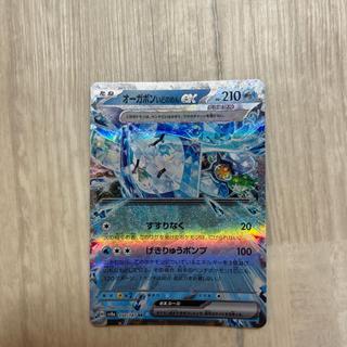 オーガポンいどのめんex RR 050/187 1枚
