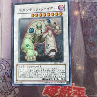 ギガンテック・ファイター スーパーレア JP043