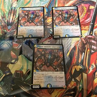 DARK MEMORY CONTAINER