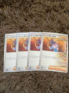 The Spirit of Dr. Olimp 4 pieces