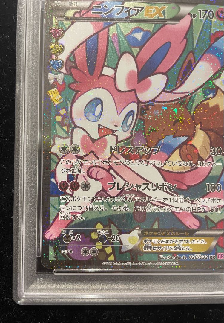 【PSA10】ニンフィアEX RR 026/032 1枚