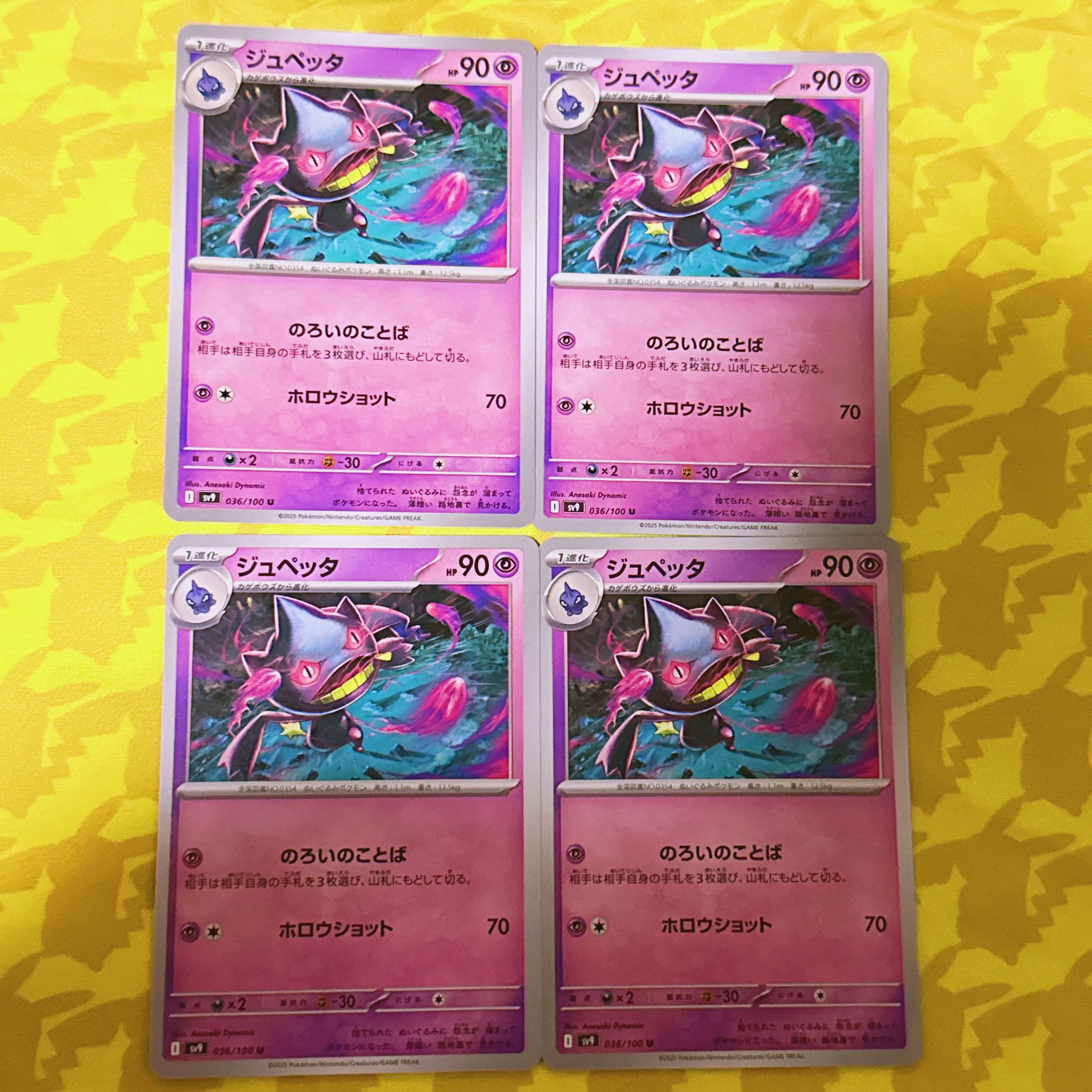 [00335] Banette U 036/100