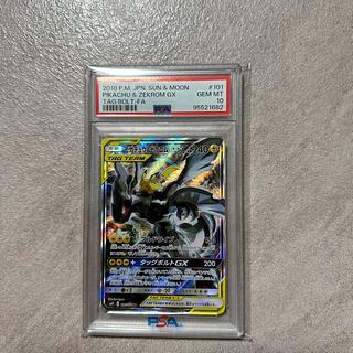 ピカチュウ&ゼクロムGX psa10」の激安通販 | magi ピカチュウ&ゼクロムGX psa10」の激安通販 | magi