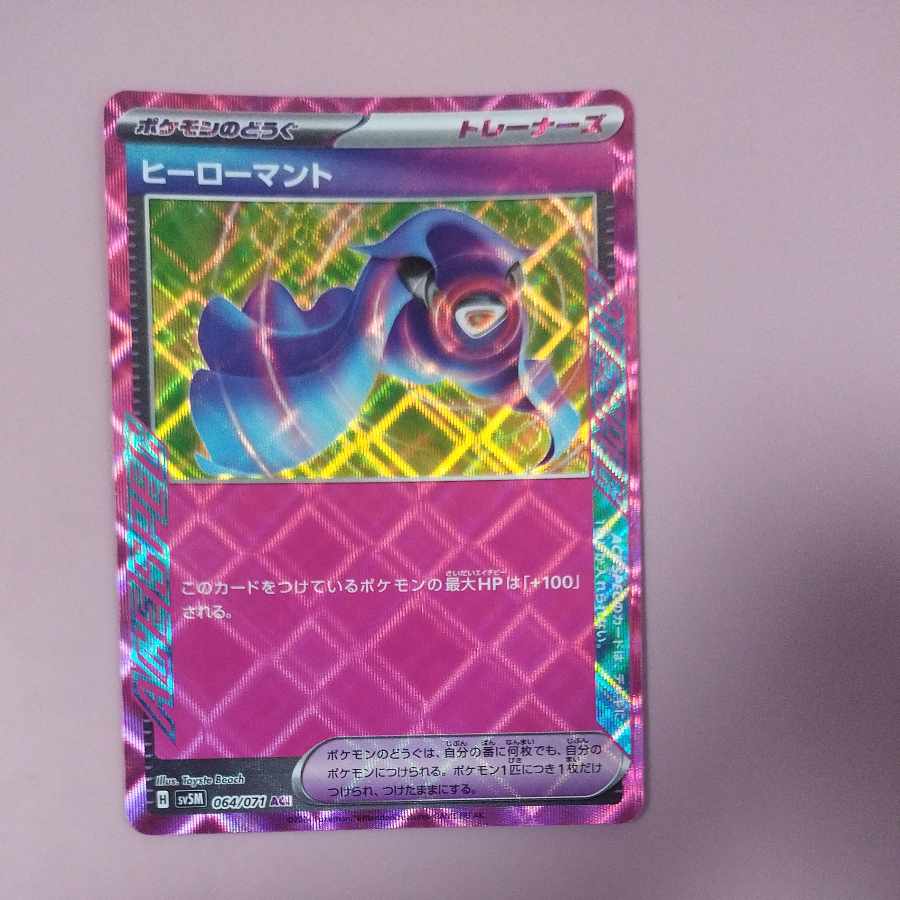 @1 @1 ヒーローマント ACE 064/071 1枚