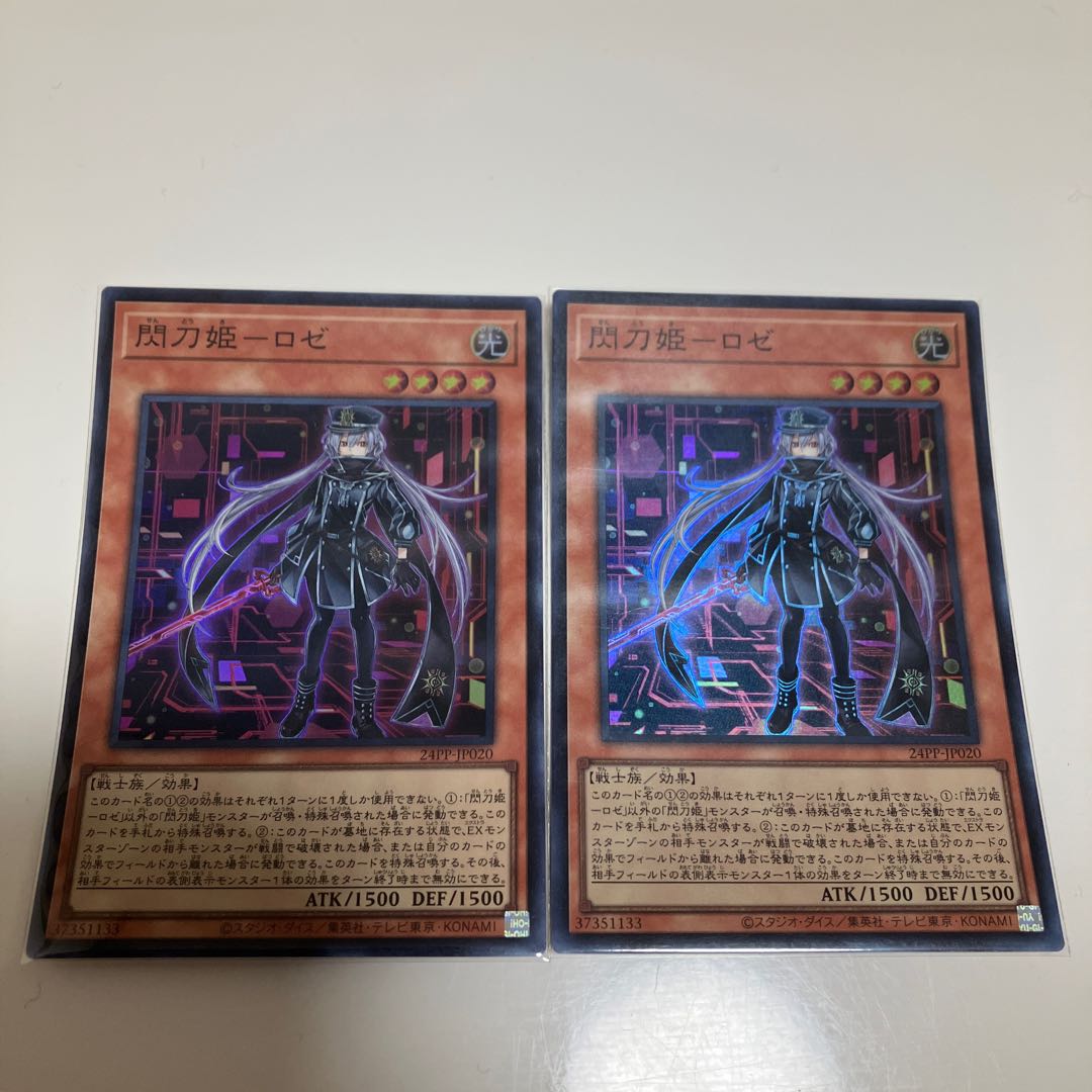 Senkohime-Rose Super Rare 24PP-JP020