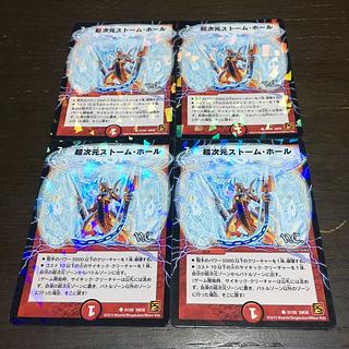 Psychic dimension Storm Hall (V.C.) C-foil 51/55