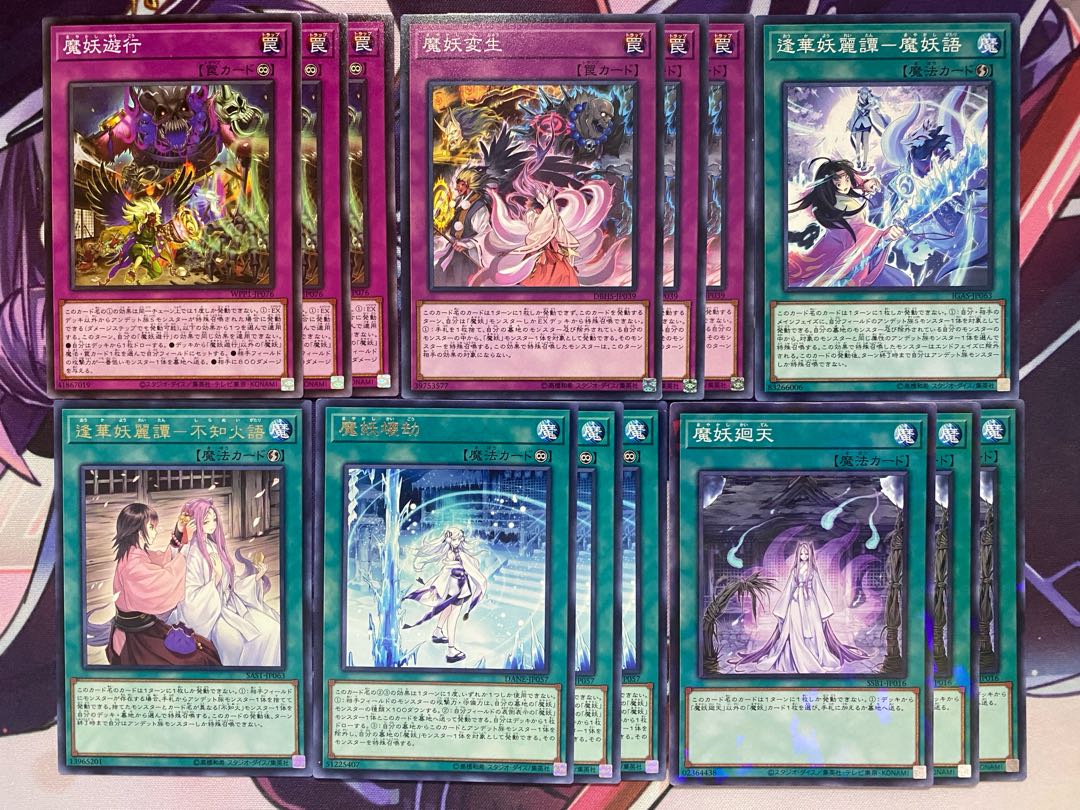 24時間以内発送】遊戯王 魔妖(まやかし)本格構築済みデッキの 24時間以内発送】遊戯王 魔妖(まやかし)本格構築済みデッキの