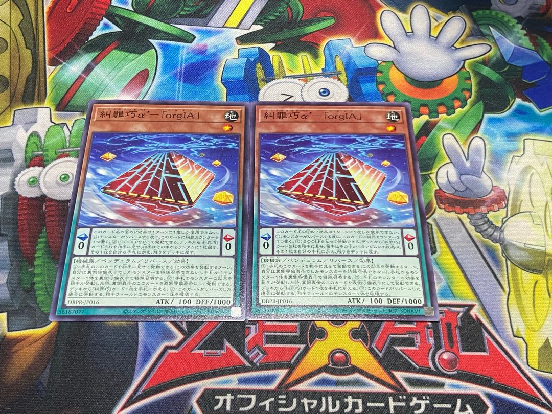 Y-3989 Denunciation Crime Takumi α'- "orgIA" Normal DBPR-JP016 2枚