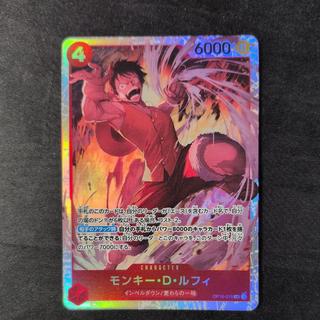 Monkey D. Luffy SR OP16-015 1枚