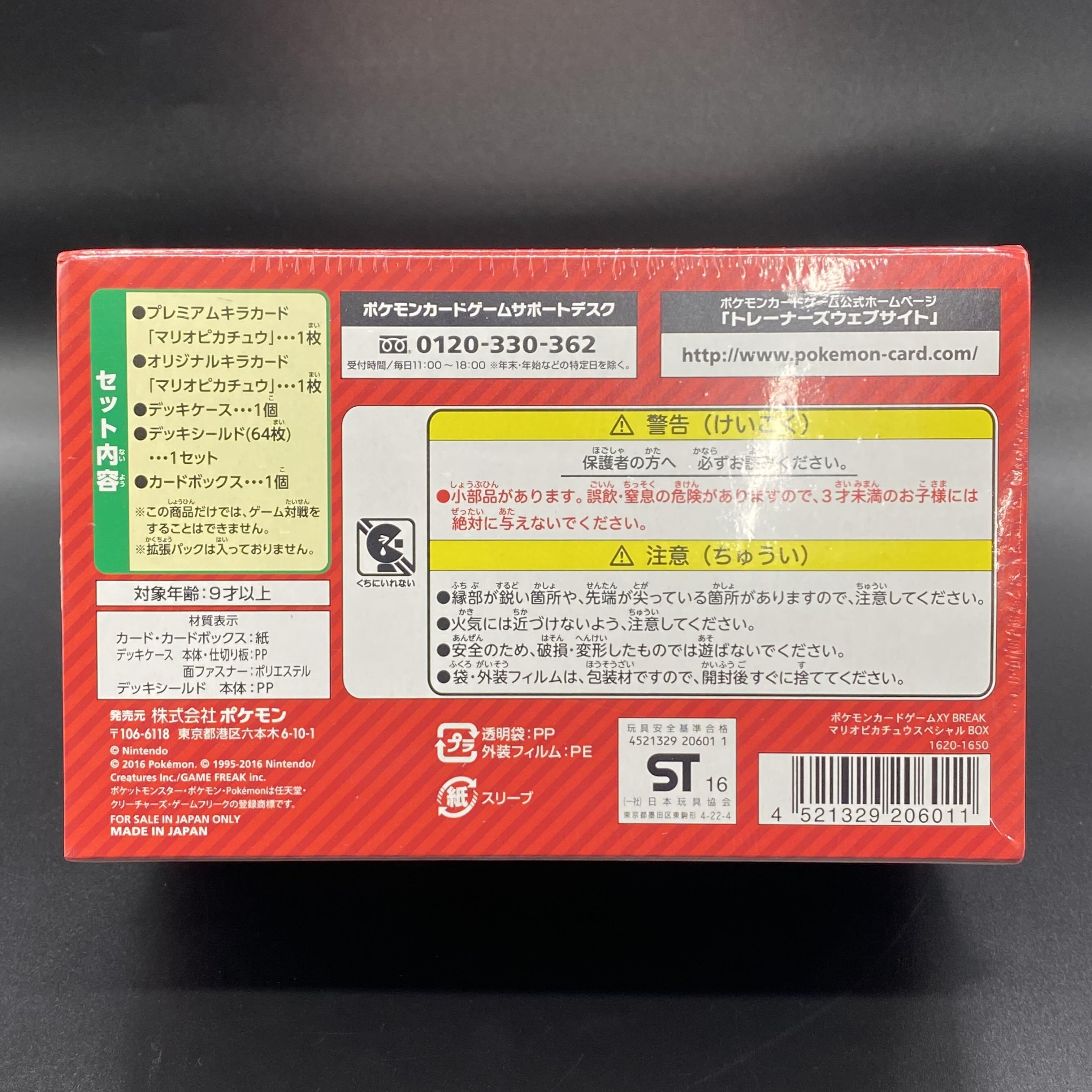 Special BOX Mario Pikachu Unopened BOX 1BOX