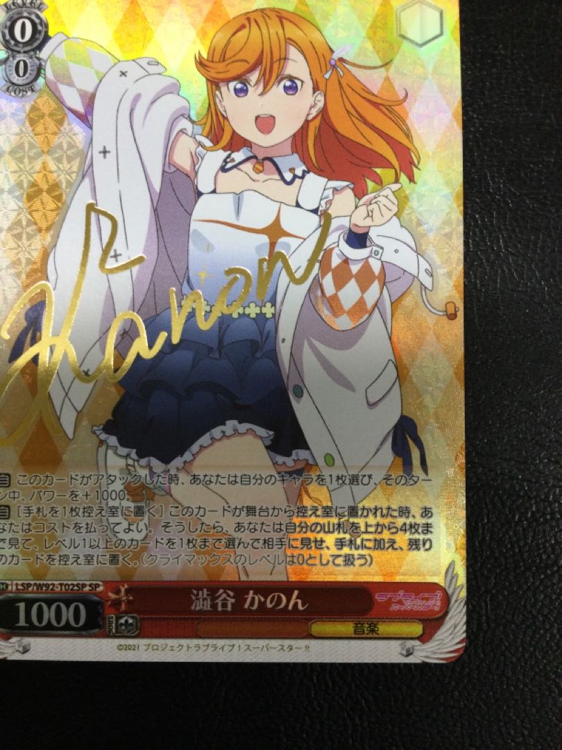 (Slight scratches) (1) Kanon Shibuya (signed) SP LSP/W92-T02SP