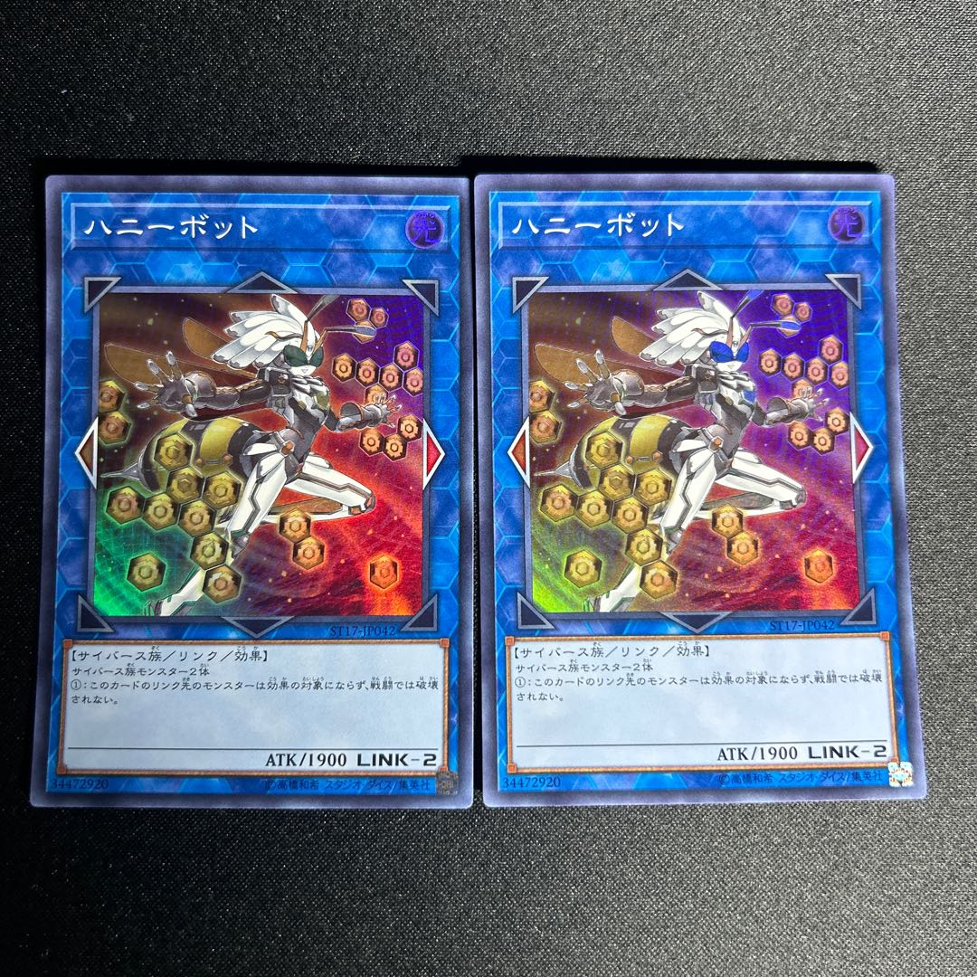 1179 Honeybot Super Rare JP042 1枚