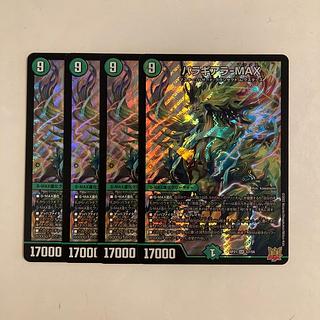 D163 バラギアラ-MAX SR 4枚セット デュエマ トレトレ