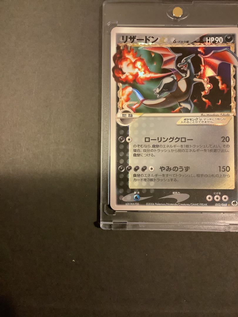 ガラスケース入り リザードン δ-デルタ種 ☆(スター) ☆ 052/068 1枚
