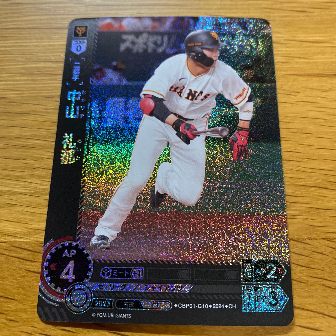 ドリームオーダー 中山礼都 CH 1枚