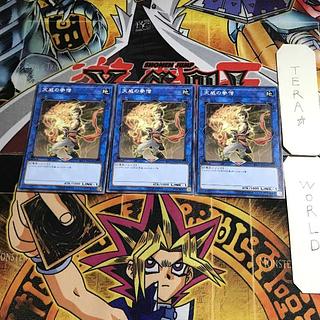 Monk of the Tenyi RIRA 1 Normal, set of 3 Tera.