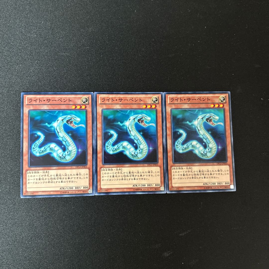 4025 Lightserpent☆4323