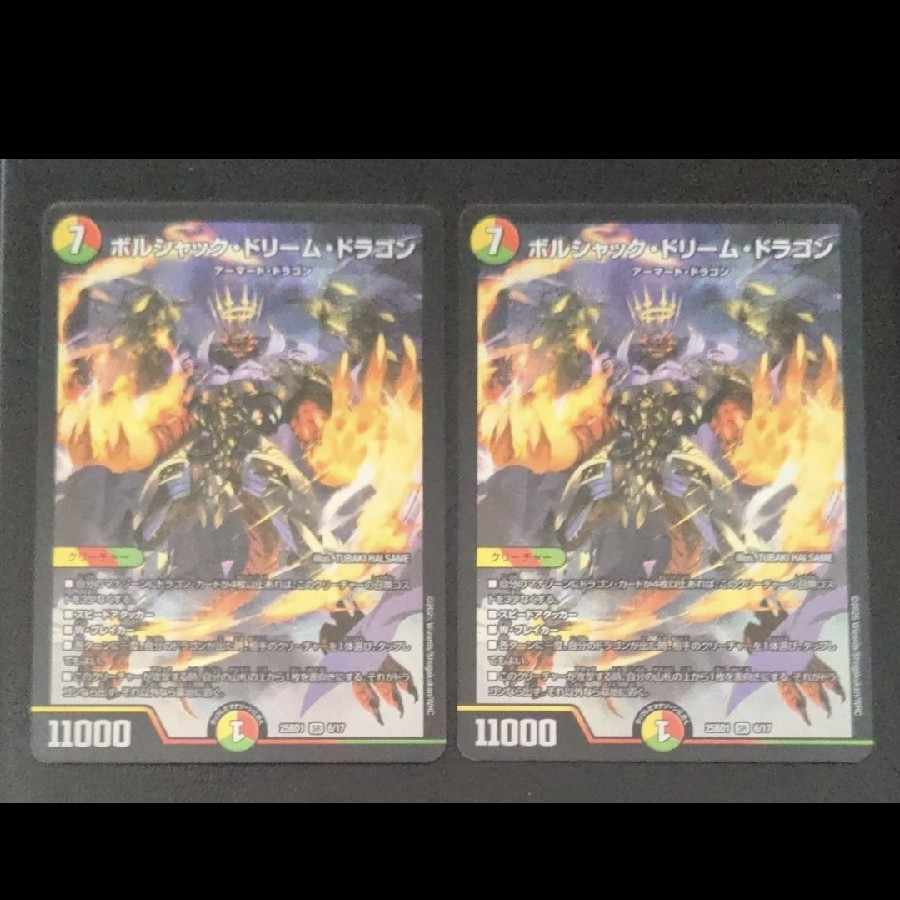 Bolshak Dream Dragon SR 19/100 2枚
