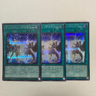 遊戯王　フュージョンデステニー　プリズマティックシークレットレア　2枚 遊戯王 フュージョンデステニー プリズマ2枚 - メルカリ