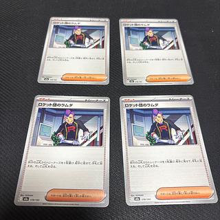 ロケット団のラムダ 1枚