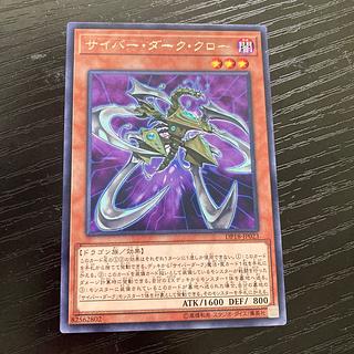 傷あり サイバー・ダーク・クロー レア JP023 1枚