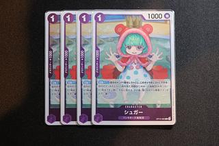 4枚セット シュガー R OP10-065