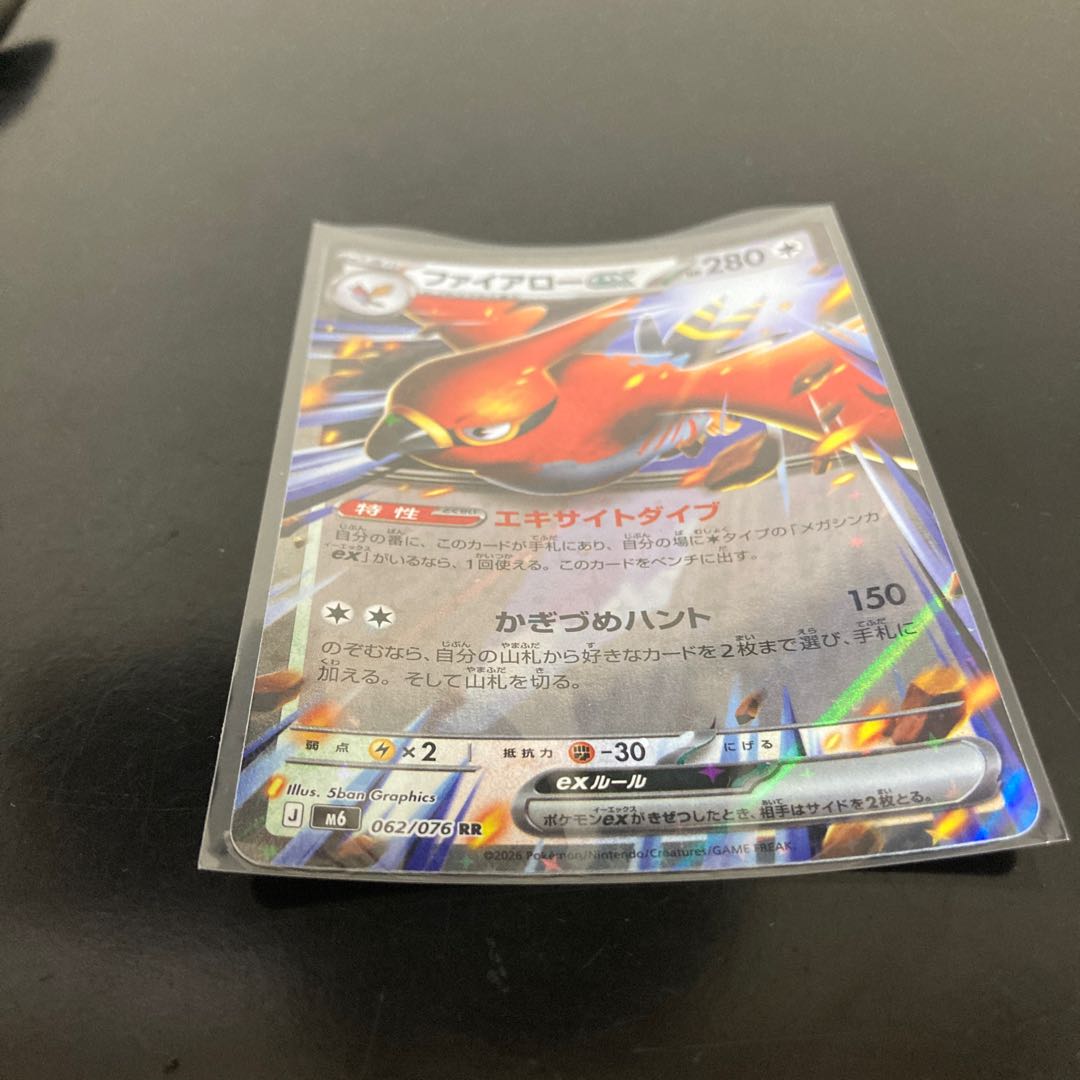 For Playing—Curved Talonflameex RR 062/076 1枚