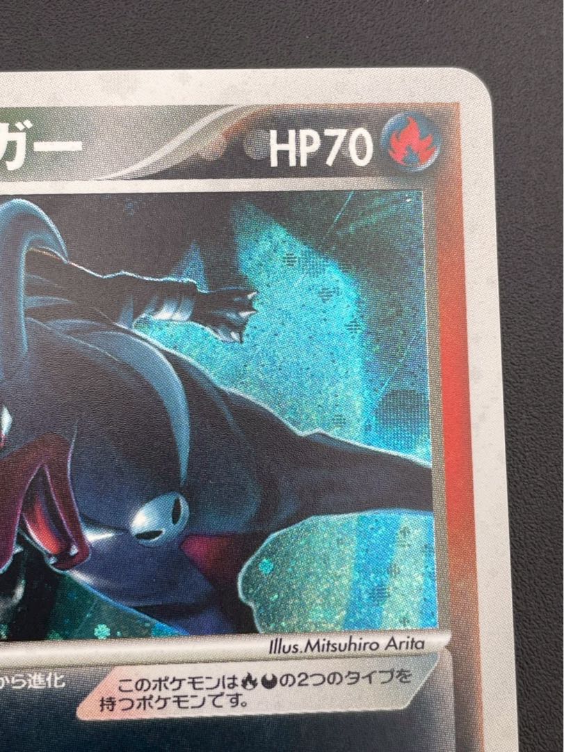 【中古品】　わるいヘルガー  1st 021/084 ロケット団の逆襲 ポケモンカード 1枚