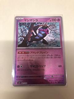 Mashashira (Energy mark pattern/mirror spec.) 081/193 1枚