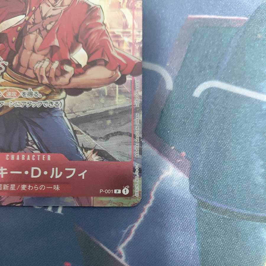 モンキー・D・ルフィ(パラレル)(チャンピオンシップ・CS) P P-001 1枚