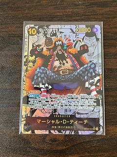 ティーチ コミパラ マーシャル・D・ティーチ コミパラ(新たなる皇帝)の買取価格と