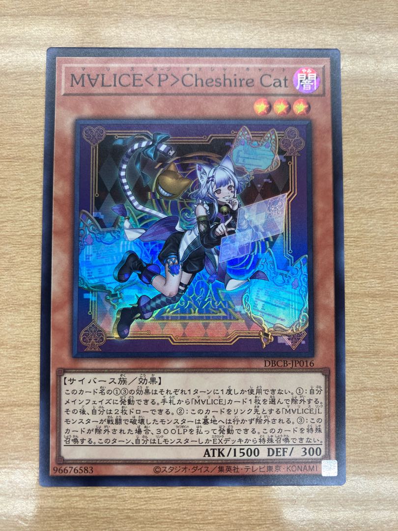 M∀LICE〈P〉Cheshire Cat スーパーレア DBCB-JP016 1枚