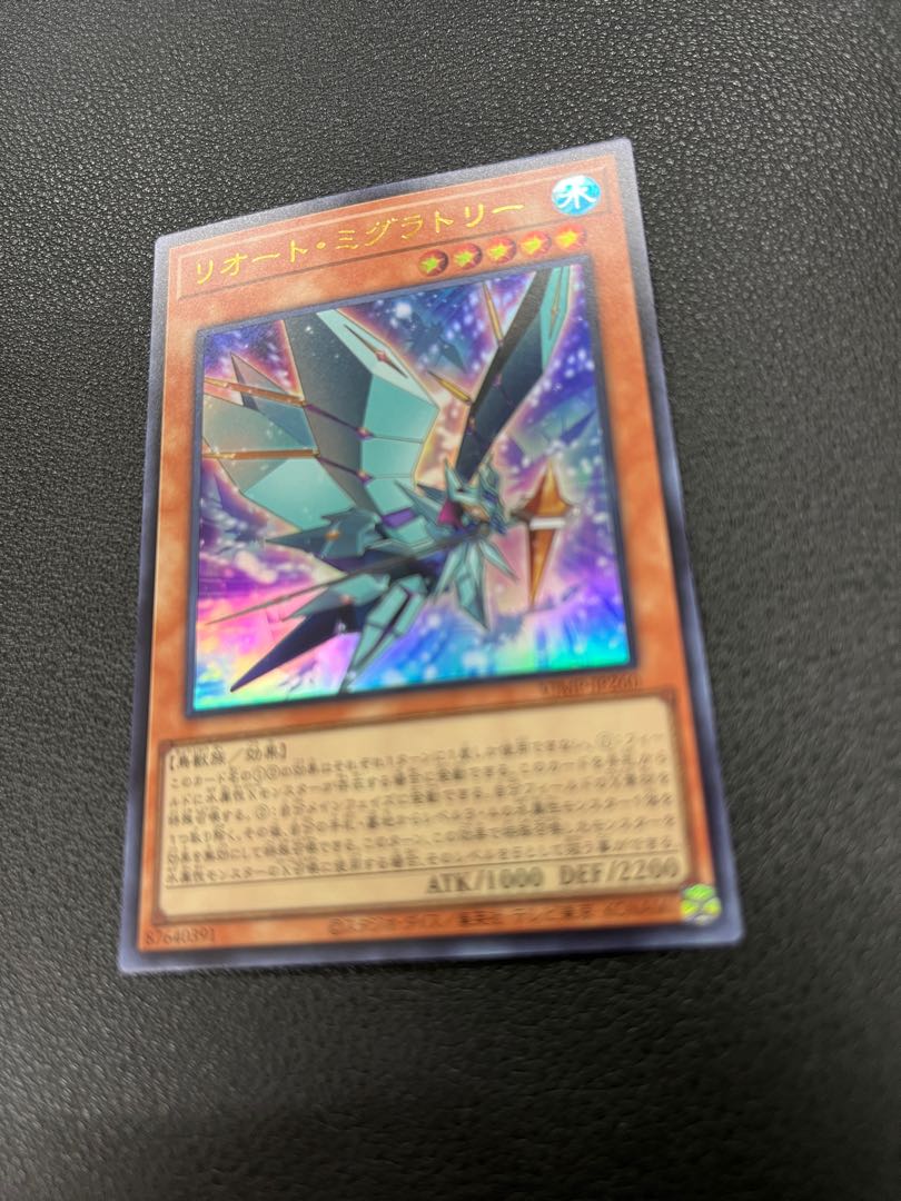 VJMP-JP260 Reauto Migratory VJump Limited Edition 1枚