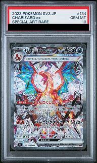 【PSA10】リザードンex SAR 134/108 1枚